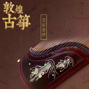 敦煌牌-698LC-L 五彩呈祥-洛神花開